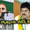 దేశంలో ముస్లింలకు నాయకత్వం లేదంటూ అసదుద్దీన్ ఒవైసీ వ్యాఖ్యలు.. బీజేపీ చీఫ్ స్ట్రాంగ్ కౌంటర్
