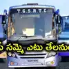 ఆర్టీసీ బస్సుల బంద్‌పై బిగ్ అలర్ట్.. సమ్మె సమస్యల పరిష్కారానికి కమిటీ ఏర్పాటు