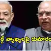 ప్రధాని మోదీ ‘‘ఉగ్రవాది’’ అంటూ మల్లికార్జున ఖర్గే వివాదాస్పద వ్యాఖ్యలు