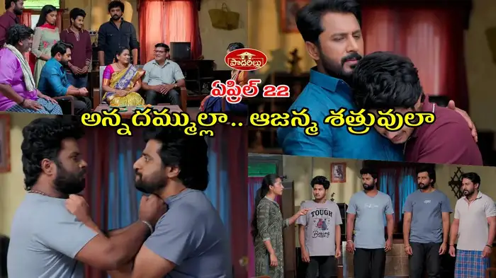 పొదరిల్లు టుడే ఎపిసోడ్ పొదరిల్లు టుడే ఎపిసోడ్