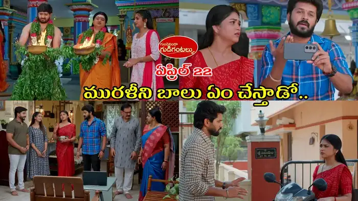 గుండెనిండా గుడిగంటలు టుడే ఎపిసోడ్ గుండెనిండా గుడిగంటలు టుడే ఎపిసోడ్