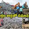 జవహర్ నగర్ డంపింగ్ యార్డ్.. కాలుష్యంలో ప్రపంచంలోనే నాలుగో స్థానం.. అమెరికా యూనివర్సిటీ పరిశోధనలో వెల్లడి