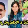 సాయన్న కుటుంబాన్ని వీడని వరుస విషాదాలు.. భార్య కన్నుమూత, 3 ఏళ్లలో ముగ్గురు మృతి