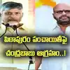 పిఠాపురం వర్మ తీరుపై చంద్రబాబు అసంతృప్తి.. పల్లాకు కీలక సూచనలు .!