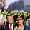 ఇరాన్‌తో సీజ్‌ఫైర్‌ క్రెడిట్‌ను అసిమ్ మునీర్, షెహబాజ్ షరీఫ్‌లకు కట్టబెట్టిన ట్రంప్.. పాకిస్థాన్‌కు ఒరిగేదేంటి?