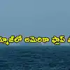 తుస్సుమన్న అమెరికా దిగ్బంధనం.. రూ.8 వేల కోట్లపైగా విలువైన చమురుతో తప్పించుకున్న 34 ఇరాన్ ట్యాంకర్లు