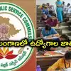 తెలంగాణలో కొలువుల జాతర.. ఇక నెలకో TGPSC నోటిఫికేషన్.. త్వరలోనే 2500 పోస్టుల భర్తీ