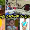అనంతపురం హనీట్రాప్ కేసు.. రూ.1 కోటి వసూలు, రంగమ్మనాయుడు సహా ఐదుగురు అరెస్ట్
