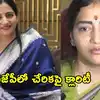 బీజేపీ ఆఫీసుకు డాక్టర్ ప్రీతిరెడ్డి.. ఆ పార్టీలో చేరుతారంటూ ప్రచారం.. స్పందించిన మల్లారెడ్డి కోడలు