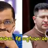 రాఘవ్ చద్ధా సహా ఏడుగురు ఎంపీలు ఆప్‌ను వీడటానికి ముందు ఇంత జరిగిందా?