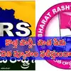 TRS పేరుతో కొత్త పార్టీ.. బీఆర్ఎస్‌‌కు కష్టాలు తప్పవా? కవిత వ్యూహం ఫలిస్తుందా?