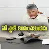 ఆయిల్ కంపెనీలపై చంద్రబాబు సీరియస్.. అనుమతులపై పునరాలోచించాల్సి వస్తుందని వార్నింగ్..