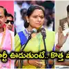 'శవానికి ఎంత అలంకరణ చేసినా ప్రయోజనం ఉండదు'.. బీఆర్ఎస్‌పై రేవంత్ రెడ్డి చిట్ చాట్