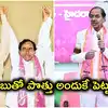 2009లో చంద్రబాబుతో అందుకే పొత్తు పెట్టుకున్నాం.. కేసీఆర్ ఆసక్తికర వ్యాఖ్యలు