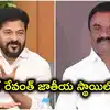 'రేవంత్ రెడ్డి అతి త్వరలోనే జాతీయ స్థాయిలో లెజెండ్ అవుతారు'.. కాంగ్రెస్ ఎమ్మెల్యే కామెంట్స్