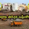 సుప్రీంకోర్టులో హైడ్రాకు ఎదురుదెబ్బ.. బతుకమ్మకుంటలో బోర్డులు, శిలాఫలకాలు తొలగింపు