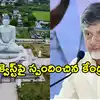 అమరావతి పనులకు డీజిల్ కావాలని ఏపీ విజ్ఞ‌ప్తి.. ఆ ఉత్తర్వులు నిబంధనలకు విరుద్దమన్న కేంద్రం