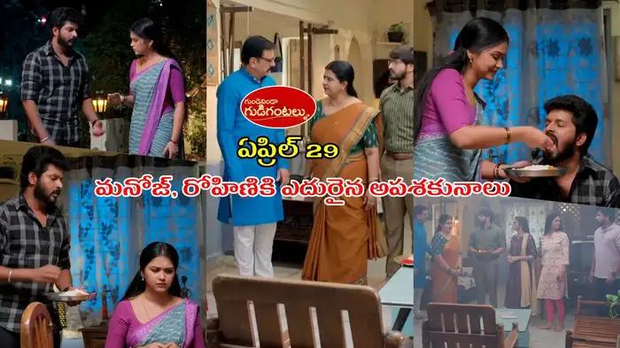 గుండెనిండా గుడిగంటలు టుడే ఎపిసోడ్ గుండెనిండా గుడిగంటలు టుడే ఎపిసోడ్