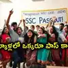 టెన్త్ ఫలితాల్లోనూ మళ్లీ సత్తా చాటిన బాలికలు.. 6 ప్రైవేటు స్కూళ్లలో ఒక్కరూ పాస్ కాలేదు