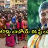 'మాకొద్దు ఈ ఉచితబస్సు.. టికెట్ కొనుక్కుంటాం'.. రోడ్డెక్కిన మహిళలు
