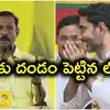 '2029లో మన పార్టీ నేతే సీఎం'.. పల్లా శ్రీనివాస్ వ్యాఖ్యలకు దండం పెట్టిన నారా లోకేష్