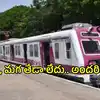 హైదరాబాద్ MMTS ట్రైన్లలో ఉచిత ప్రయాణం.. ఎంవోయూ రెడీ, ఫ్రీ జర్నీ ఎప్పట్నుంచంటే..?
