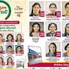 పది ఫలితాల్లో మెరిసిన ప్రభుత్వ విద్యార్థులు.. సర్కారు బడులను ప్రమోట్ చేస్తూ.. పేపర్లలో వినూత్న ప్రకటనలు