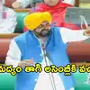 పంజాబ్ అసెంబ్లీలో హైడ్రామా.. ముఖ్యమంత్రికి ఆల్కహాల్ టెస్ట్‌‌కు డిమాండ్.. కారణం ఇదే