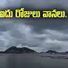 మండే ఎండల నుంచి ఉపశమనం.. ఐదు రోజులు వానలు.. శనివారం ఈ జిల్లాల్లో వర్షాలు..