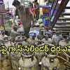 ఏపీ హోటల్స్, రెస్టారెంట్స్‌‌‌‌పై ఒత్తిడి.. ఫుడ్ మెనూలో ధరలు 10శాతం వరకు పెంపు?