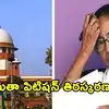 కౌంటింగ్ సమీపిస్తున్నా ఈసీపై పోరాటం ఆపని దీదీ.. టీఎంసీ పిటిషన్ తోసిపుచ్చిన సుప్రీం కోర్టు