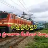 తెలంగాణలో కొత్త రైల్వే లైన్.. డీపీఆర్ రెడీ, గోవాకు త్వరగా చేరుకోవచ్చు..!