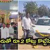 చిట్టీల పేరుతో భారీ మోసం.. రూ.2 కోట్ల స్కామ్‌కు పాల్పడిన కిలాడీ దంపతులు