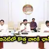 తెలంగాణ కేబినెట్ విస్తరణ మరింత ఆలస్యం.. రెండు ఖాళీల్లో ఒకటి ఎస్టీలకు, పలువురు మంత్రులకు ఉద్వాసన!