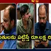 దొంగలను పట్టిస్తే రూ.లక్ష బహుమతి.. కరీంనగర్ పోలీసుల కీలక ప్రకటన