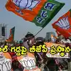 సున్నా నుంచి 40 శాతం ఓట్లకు.. బెంగాల్‌లో బీజేపీ ప్రస్థానం ఇదీ