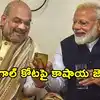 మమతా కంచుకోటను బద్దలుకొట్టిన బీజేపీ.. బెంగాల్‌లో ఆ పార్టీ విజయానికి కారణాలివే