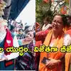 ‘ఝాల్‌మూరి, చేపలు’ చుట్టూ తిరిగిన బెంగాల్‌ ఎన్నికలు.. అయినా దీదీకి తప్పని ఓటమి