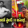తమిళనాడు ఎన్నికల ఫలితాలు: రాజకీయ ధురంధరులను ఓడించిన టీవీకే ఆటో డ్రైవర్..