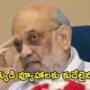 బెంగాల్‌లో బీజేపీ విజయం వెనుక అమిత్ షా చాణక్యంతో పాటు ఆ ఐదుగురు