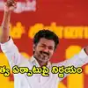 ముఖ్య నేతలతో విజయ్ భేటీ.. ప్రభుత్వ ఏర్పాటుపై గవర్నర్‌కు లేఖ రాసిన టీవీకే