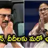 స్టాలిన్, దీదీలకు మరో ఛాన్స్.. అసెంబ్లీలో అడుగు పెట్టేందుకు మార్గం!