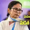 రాజీనామా చేయనంటూ మమత మడత పేచీ.. గవర్నర్ ముందున్న మార్గాలివే..
