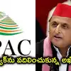 బెంగాల్, తమిళనాడు ఎన్నికల్లో ఘోర వైఫల్యం.. ఐప్యాక్‌తో డీల్ రద్దు చేసుకున్న అఖిలేష్ యాదవ్