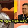 ఎవరీ సునీల్ బన్సల్.. బెంగాల్‌లో బీజేపీ ఘన విజయం వెనుక మాస్టర్‌మైండ్