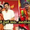 ఆ టీవీకే ఎమ్మెల్యే ఆటో డ్రైవర్ కాదా.. ఇన్నోవా కారు, 2 బైక్‌లు, బంగారం.. అతడి ఆస్తులెన్నో తెలుసా?