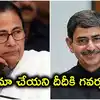 పశ్చిమ బెంగాల్ ప్రభుత్వం రద్దు.. రాజీనామా చేయని దీదీకి షాకిచ్చిన గవర్నర్ ఆర్ఎన్ రవి