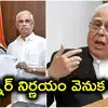 తమిళనాడులో ప్రభుత్వ ఏర్పాటుకు విజయ్‌కి అడ్డంకులు.. గవర్నర్ తీరుపై కపిల్ సిబల్ తీవ్ర వ్యాఖ్యలు