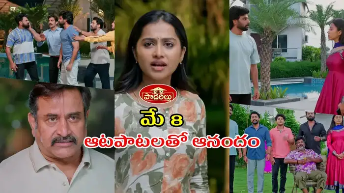 పొదరిల్లు టుడే ఎపిసోడ్ పొదరిల్లు టుడే ఎపిసోడ్