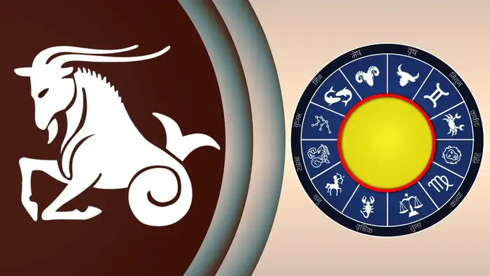 మకర రాశి వారి ఫలితాలు (Capricorn Horoscope Today)